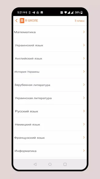 Скриншот 2/8