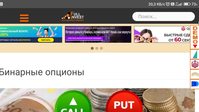 Скриншот 2/8