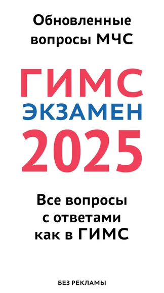 Скриншот 1/8