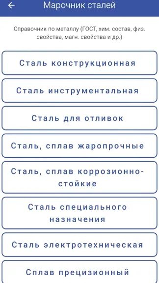 Скриншот 7/8