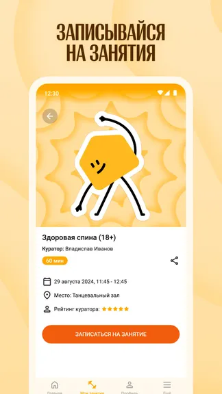 Скриншот 4/5