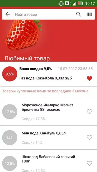Скриншот 5/6
