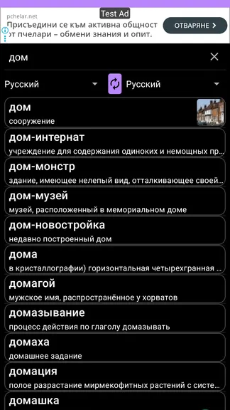 Скриншот 7/9