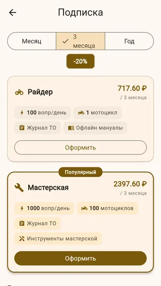 Скриншот 4/4
