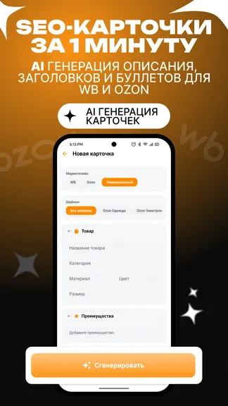 Скриншот 1/6