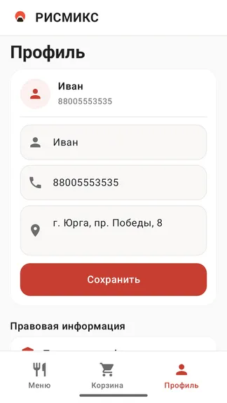 Скриншот 2/2