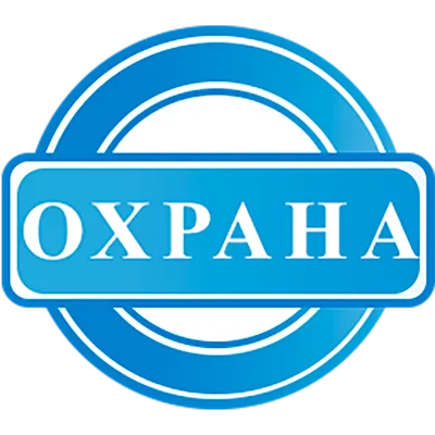 Справочник охранника