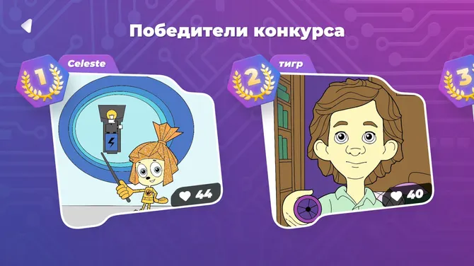 Скриншот 6/7