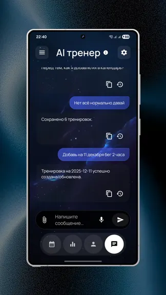 Скриншот 9/10