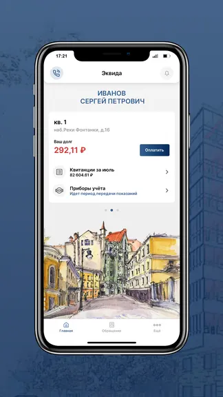 Скриншот 2/6