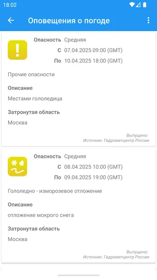 Скриншот 9/10