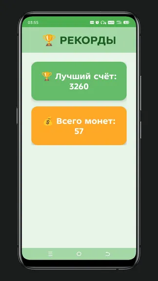 Скриншот 3/3