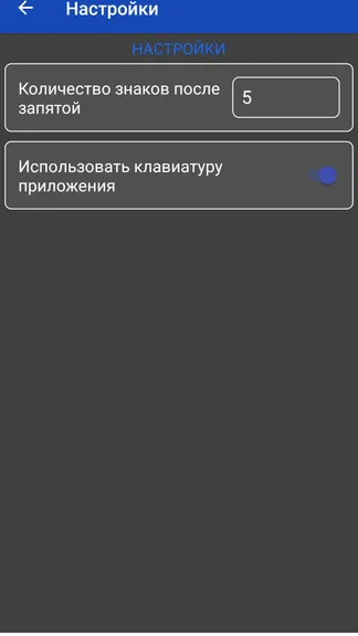 Скриншот 6/6