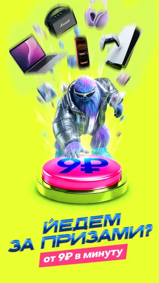 Скриншот 1/9