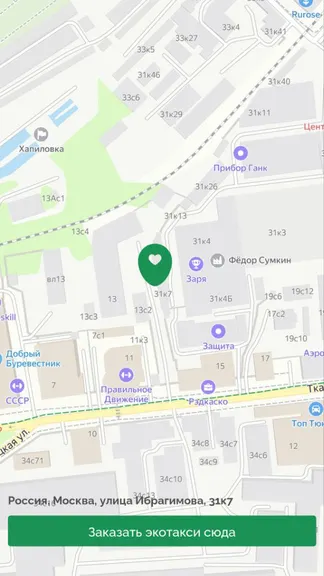 Скриншот 5/6