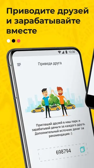 Скриншот 6/7