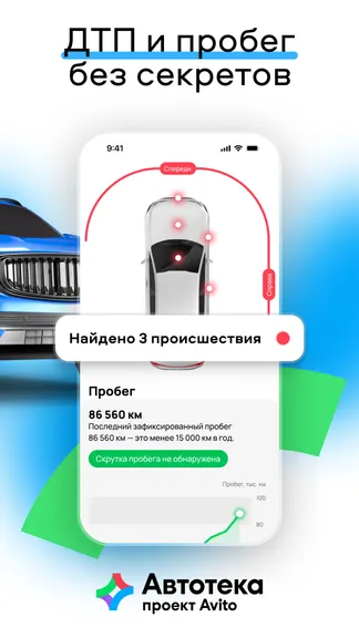 Скриншот 3/7