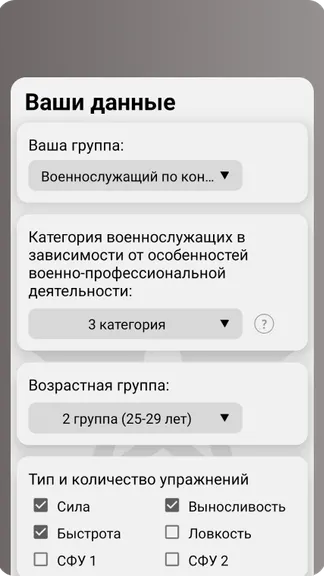 Скриншот 2/6