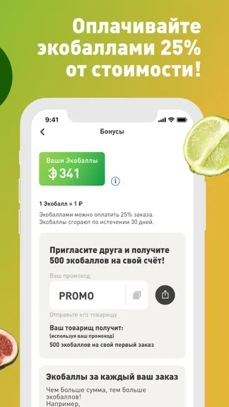 Скриншот 2/5