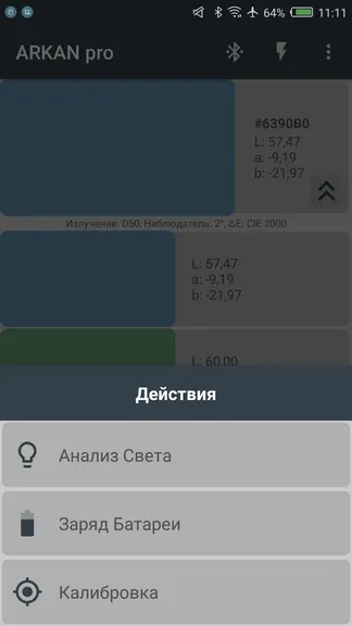 Скриншот 6/6