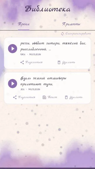 Скриншот 4/5