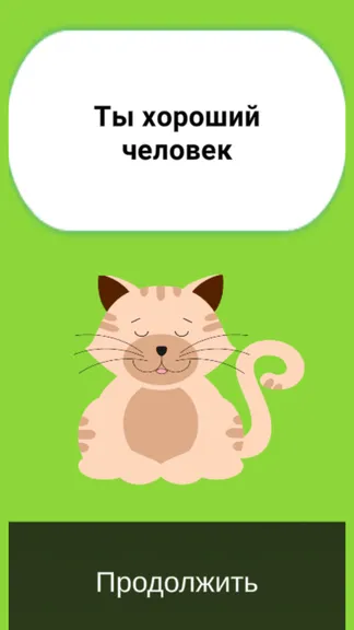 Скриншот 3/3