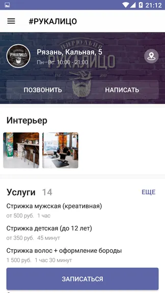 Скриншот 3/5