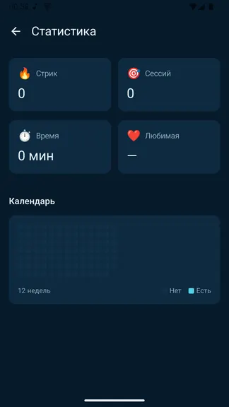 Скриншот 6/6