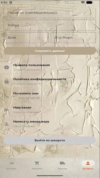 Скриншот 4/4