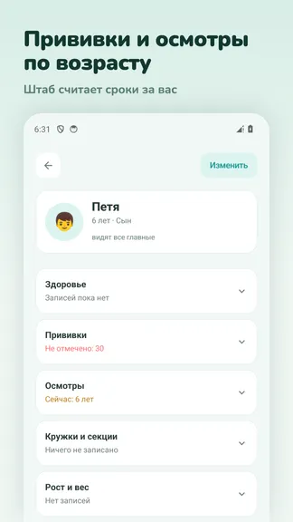 Скриншот 6/10