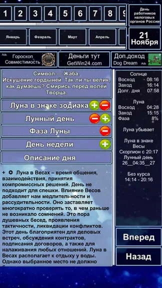 Скриншот 2/3