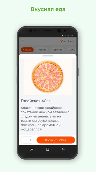 Скриншот 2/3