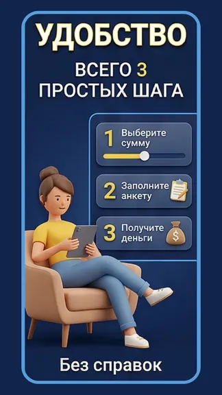 Скриншот 3/7