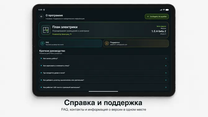 Скриншот 2/5
