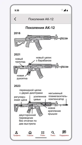 Скриншот 4/8