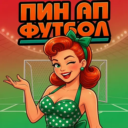 Пин Ап: Футбол — иконка