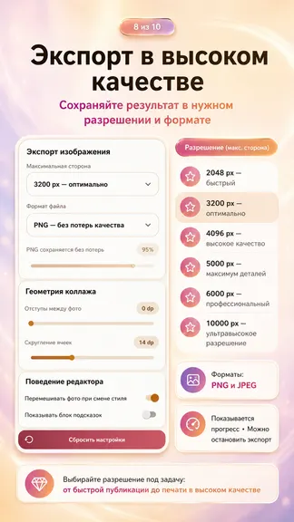 Скриншот 7/9