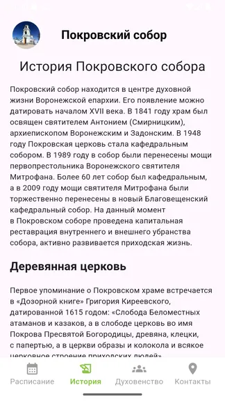 Скриншот 2/4