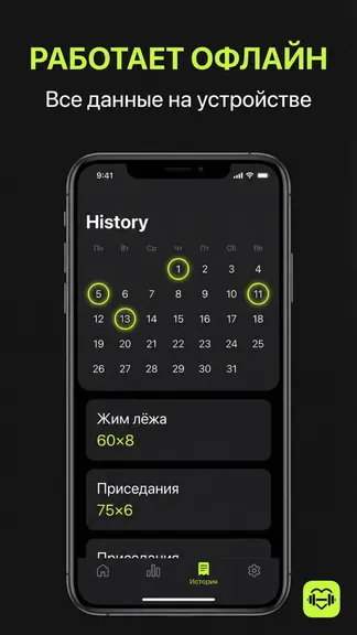 Скриншот 4/4