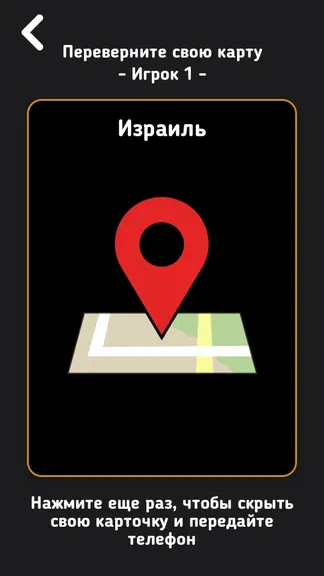 Скриншот 5/6