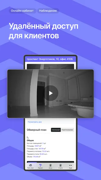 Скриншот 5/8