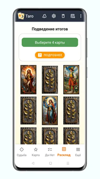 Скриншот 9/10