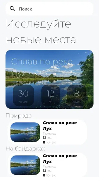 Скриншот 2/4