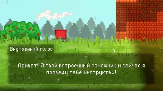 Скриншот 1/8