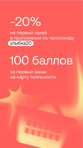 Скриншот Улыбка радуги: Магазин красоты 2