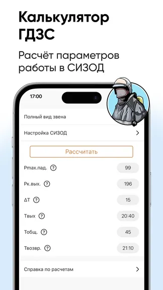 Скриншот 3/8