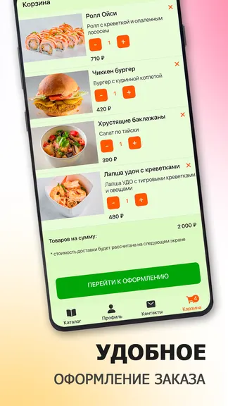 Скриншот 6/6