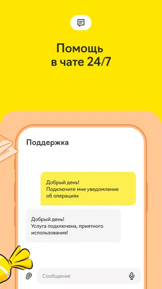 Скриншот 7/7