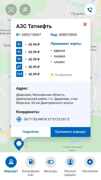 Скриншот 2/6