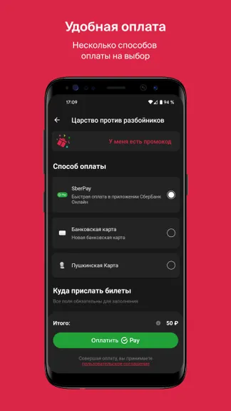 Скриншот 6/6